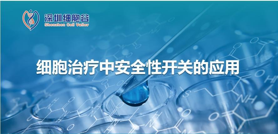 Ứng dụng công tắc an toàn trong liệu pháp tế bào