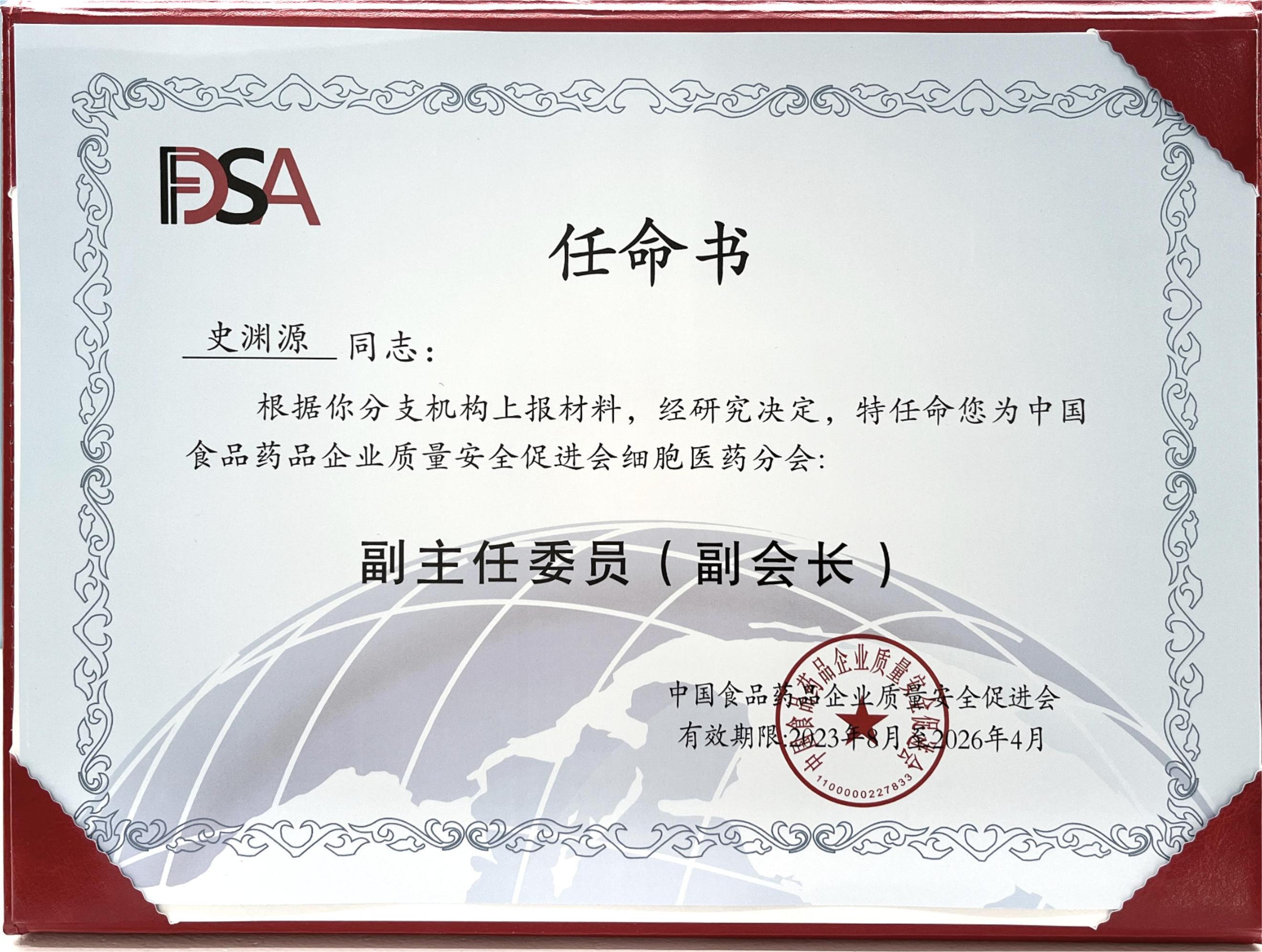 Phó Chủ tịch Ủy ban Dược thực phẩm Trung Quốc
