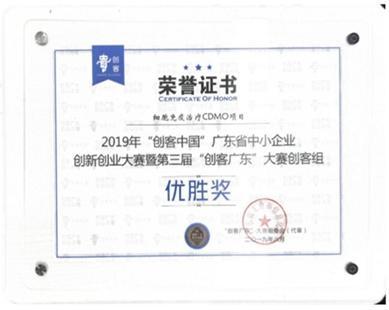 Khởi nghiệp Quảng Đông
