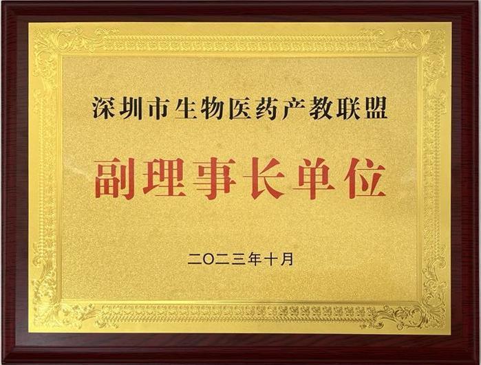 Đơn vị phó chủ tịch Liên minh sản xuất và giáo dục ngành dược phẩm Thâm Quyến
