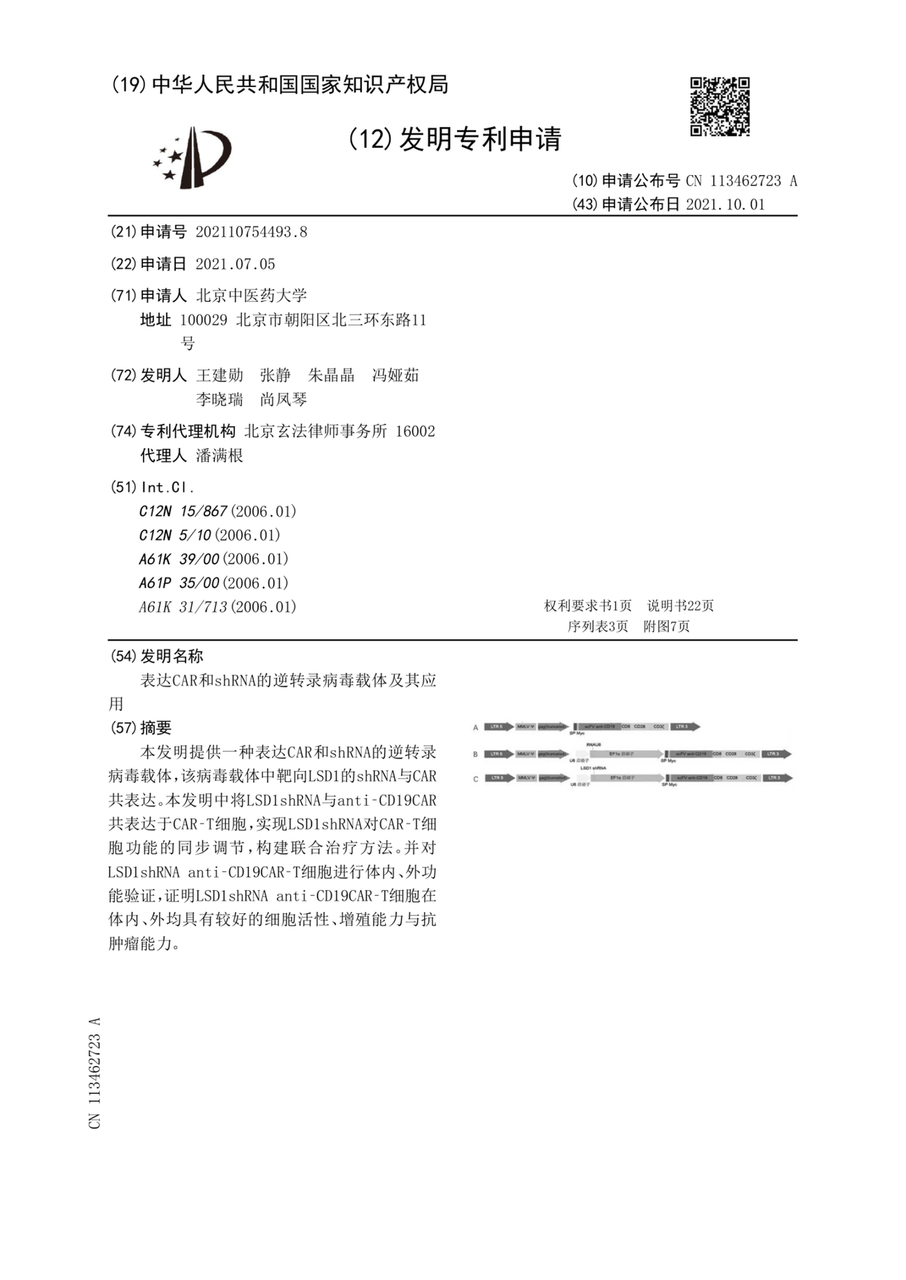 Bằng sáng chế số 6