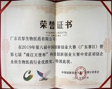 Giải thưởng xuất sắc nhóm doanh nghiệp khởi nghiệp trong ngành dược phẩm