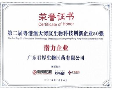 50 doanh nghiệp đổi mới công nghệ sinh học tiêu biểu trong Vùng kinh tế duyên hải Quảng Đông - Hồng Kông - Ma Cao