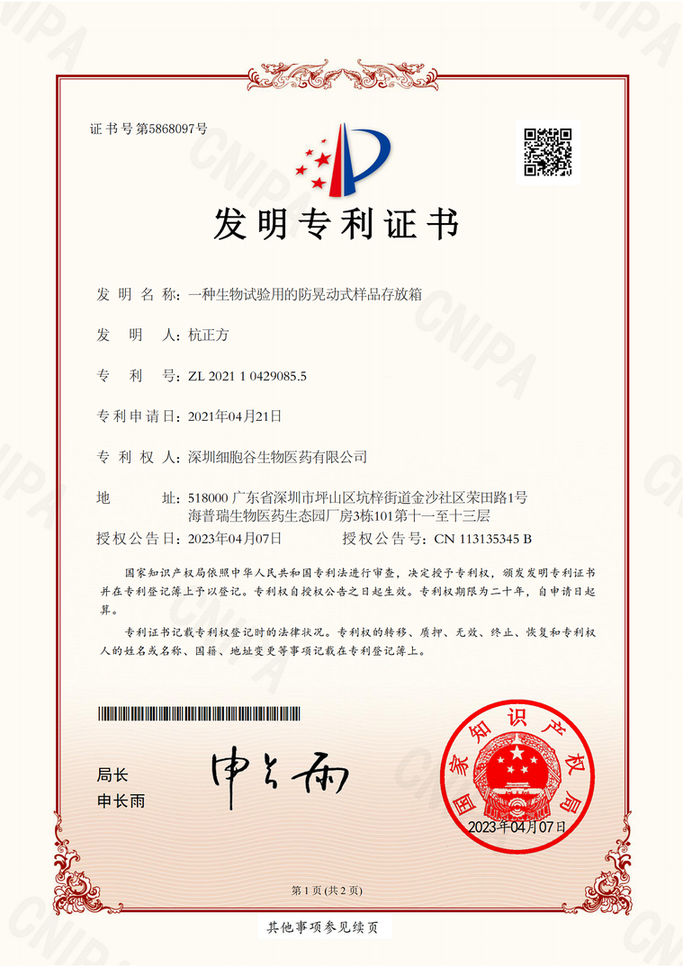 Bằng sáng chế 5