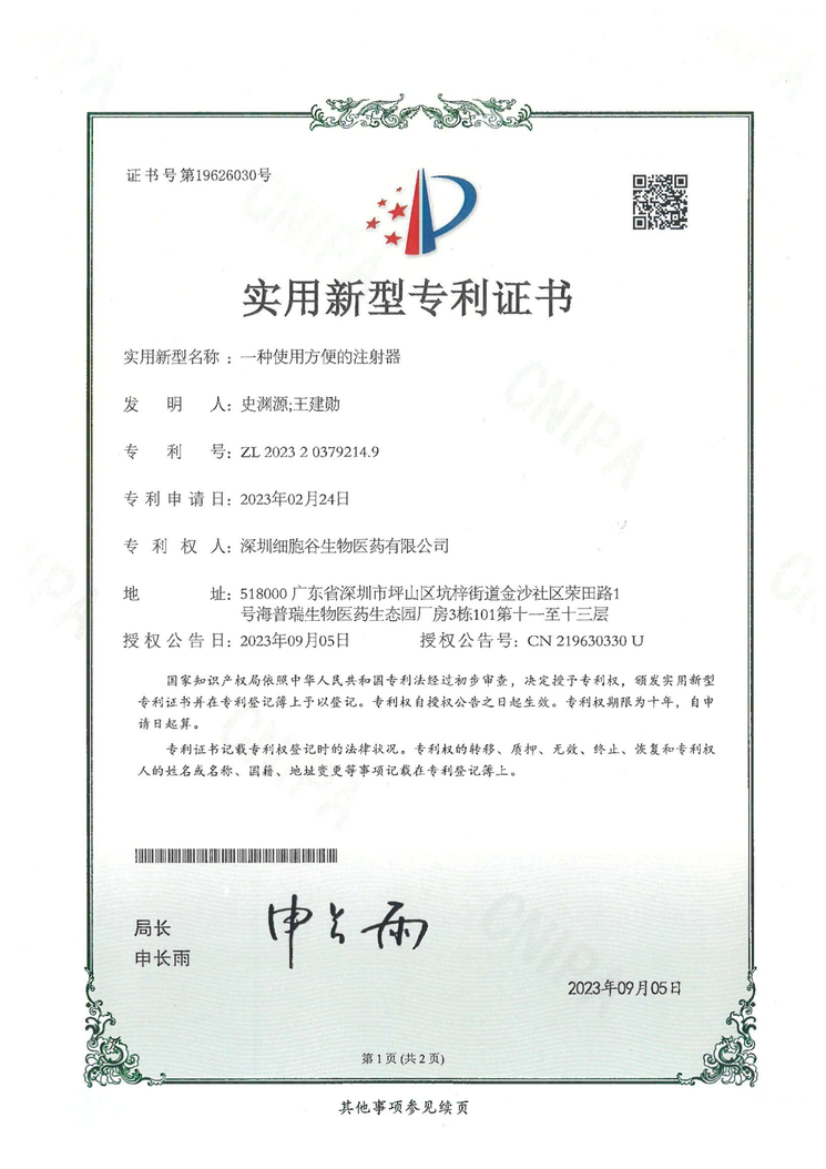 Bản quyền số 23