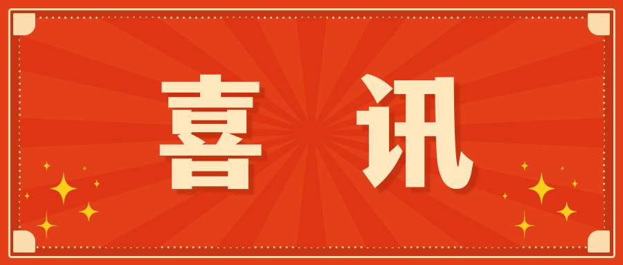 Tin vui! Trung tâm Tế bào Thâm Quyến cùng nhiều đơn vị khác đã công bố báo cáo lâm sàng về trường hợp điều trị Anti-BCMA CAR-T bằng vector retrovirut đầu tiên trên thế giới.