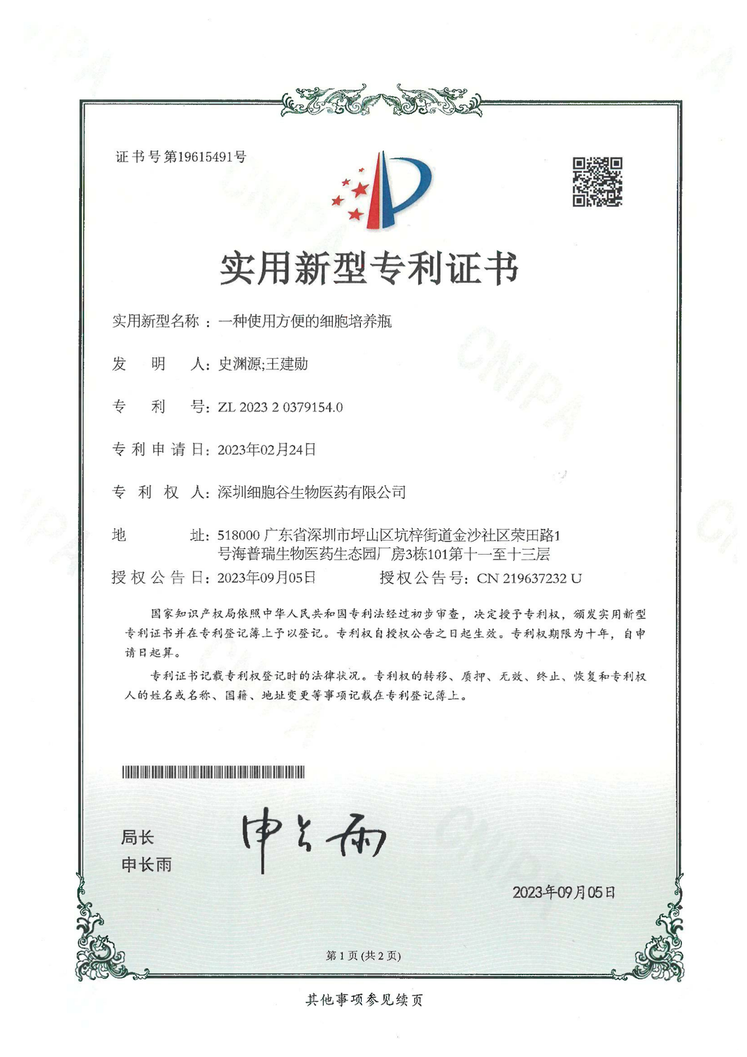 Bản quyền số 22